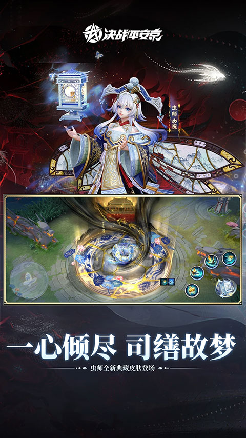 决战平安京网易版最新版
