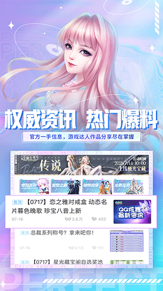 qq炫舞小灵通app