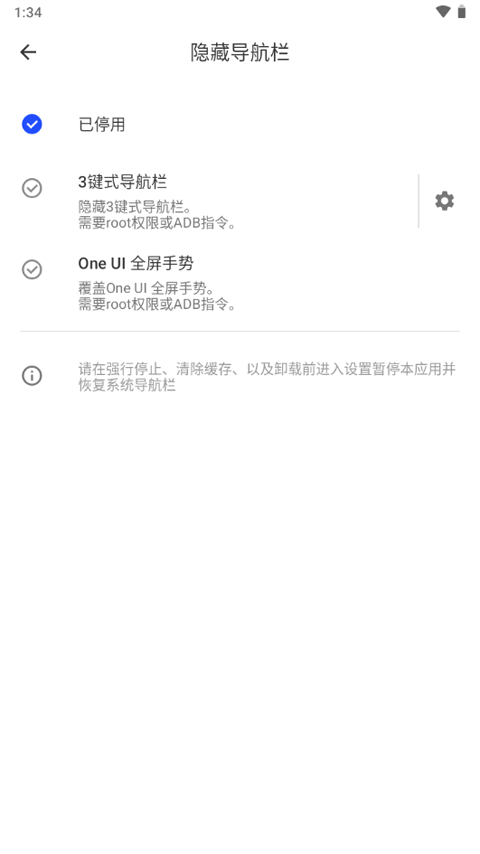 流体手势导航高级版