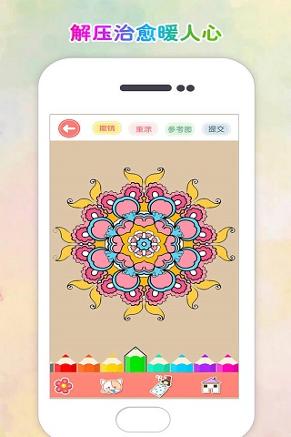 涂色花园官方正版