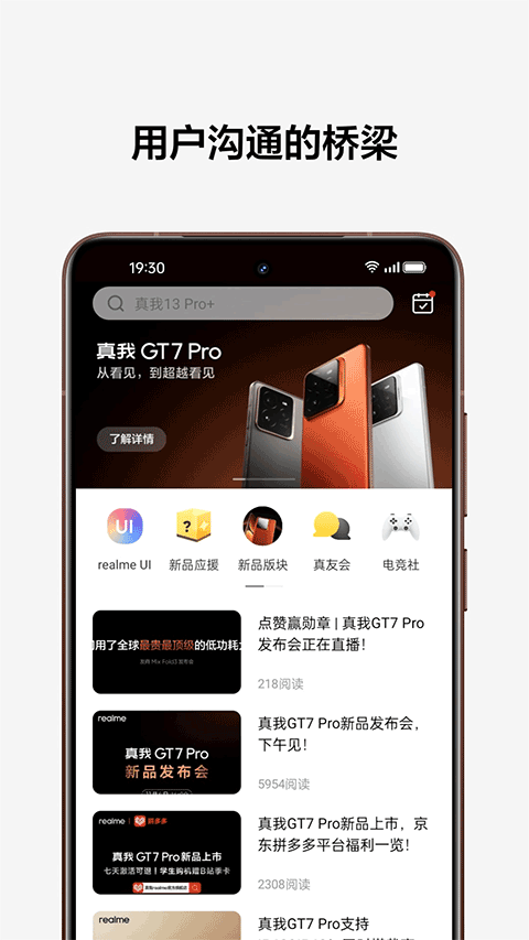 真我社区app