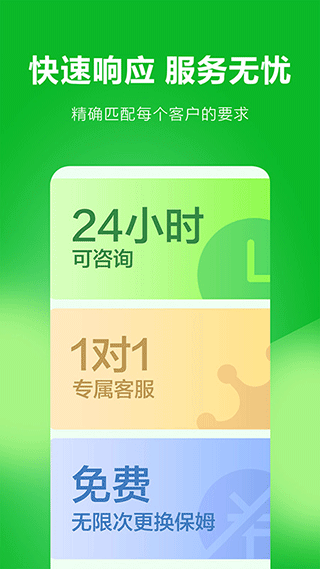 无忧家政官方版
