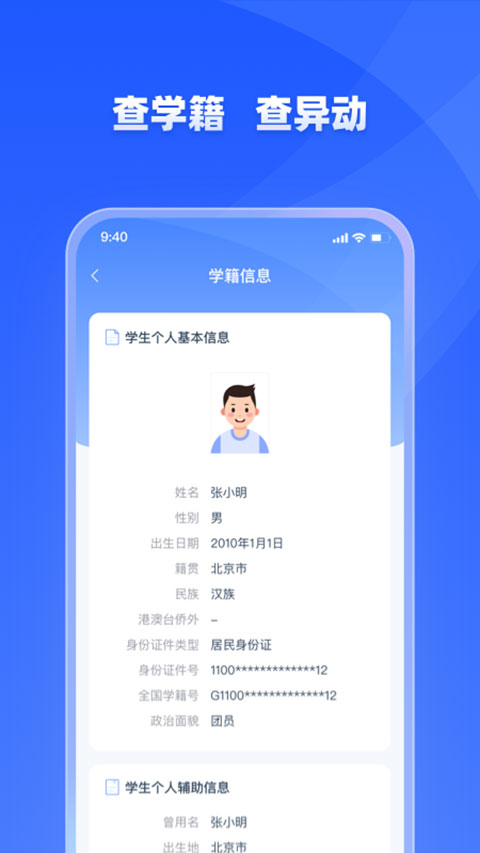 学有优教苹果版