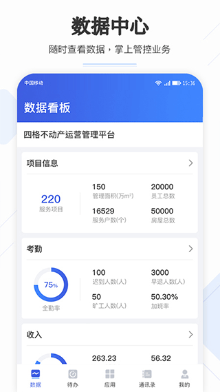 企云助手app