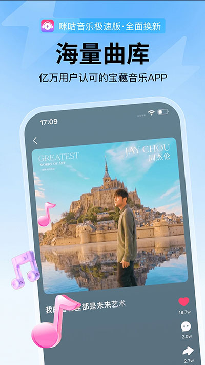 咪咕音乐彩铃版app