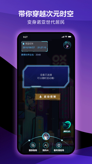 元力funapp