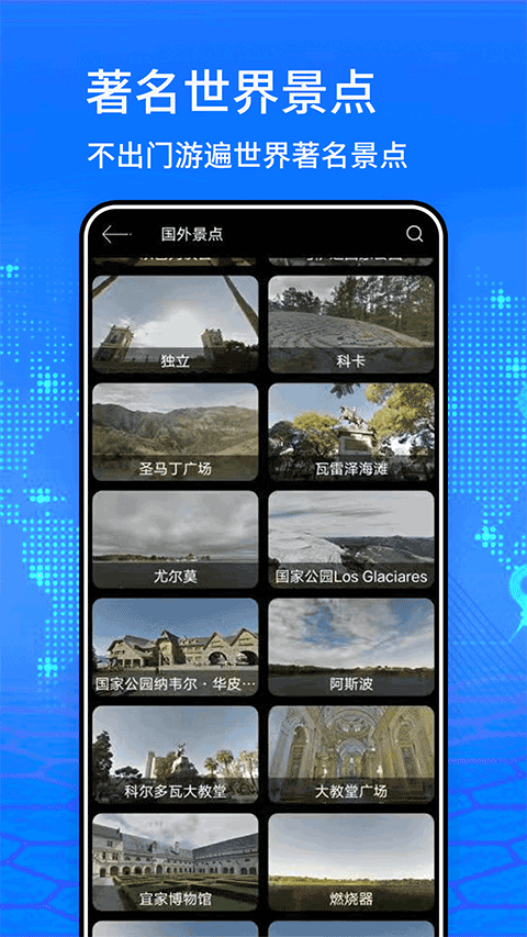 奥维3D地图