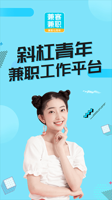兼客兼职app