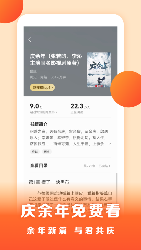 盛读app