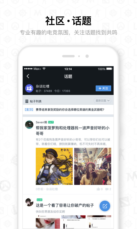 max+app