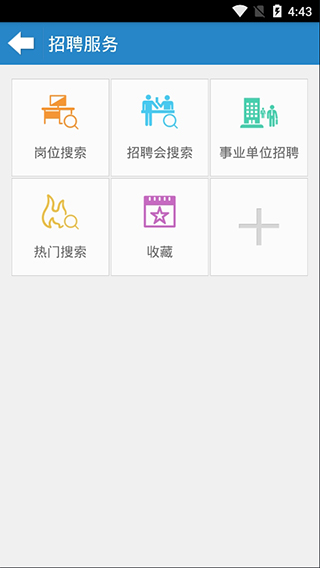 掌上12333app