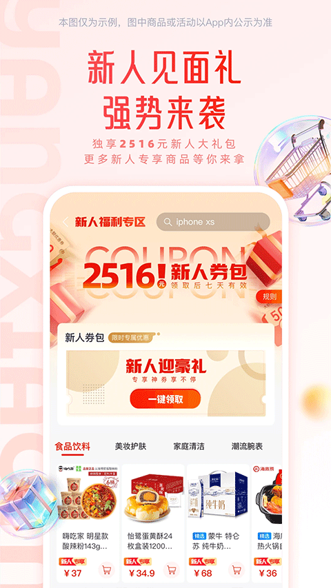 羊小咩app