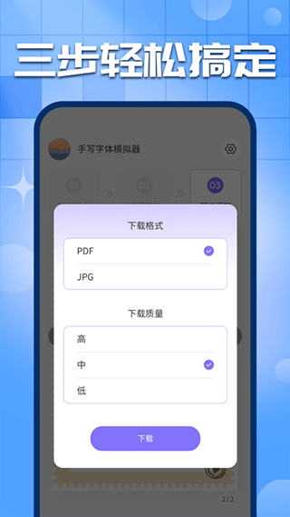 手写字迹模拟器手机版