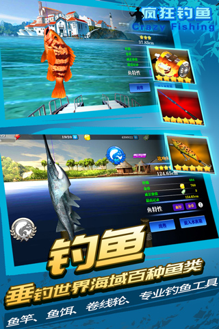疯狂钓鱼修改版