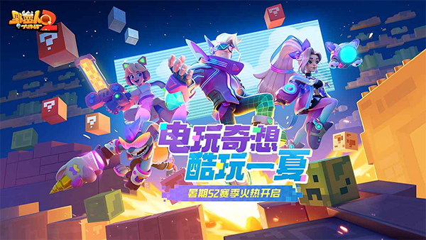 野蛮人大作战2官方正版