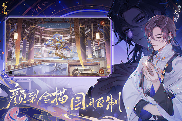花亦山心之月qq登录版