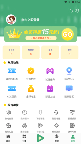 米粒游手游盒子
