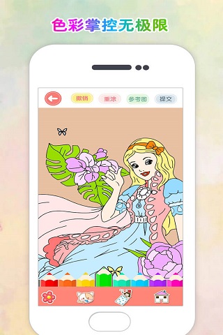 涂色花园官方正版