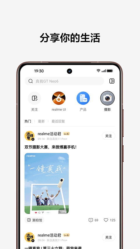真我社区app