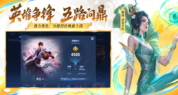 王者荣耀云游戏官方正版