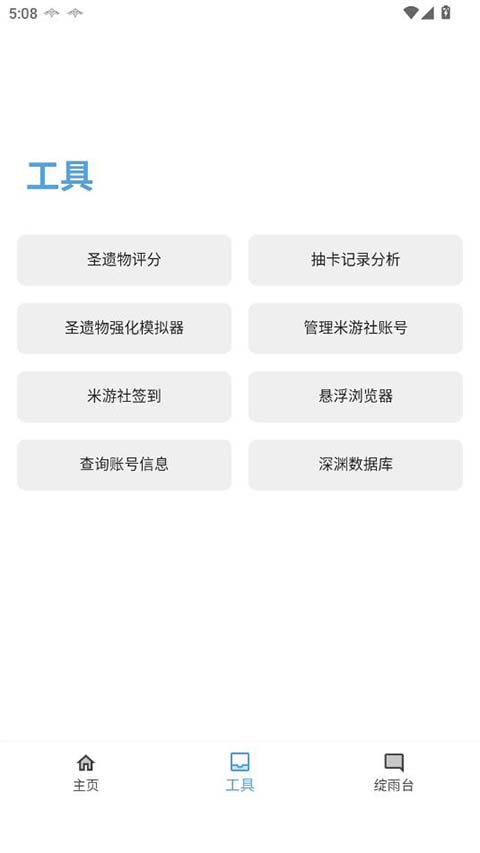 应急食品app