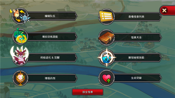 梦幻怪兽无限钻石破解版