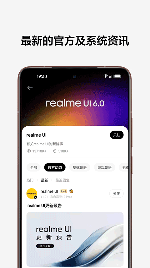 真我社区app