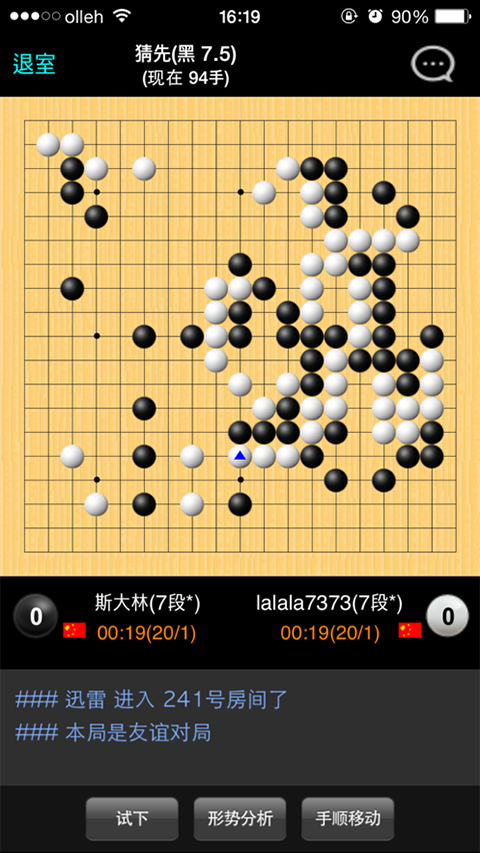 新浪围棋苹果版