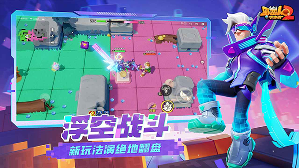 野蛮人大作战2官方正版