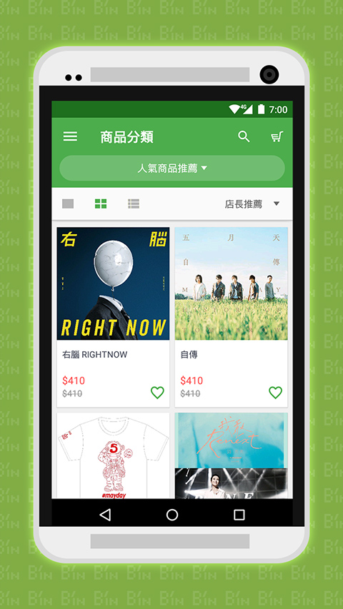 相信音乐线上购物app