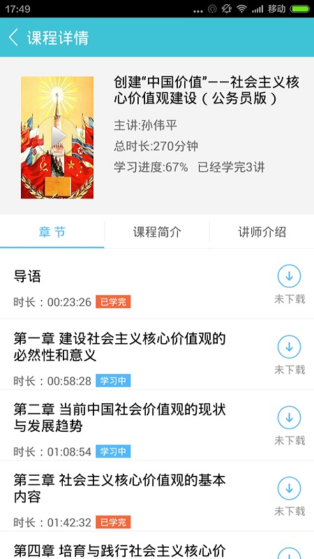 融学苹果版