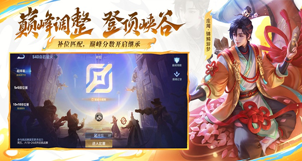 王者荣耀云游戏官方正版
