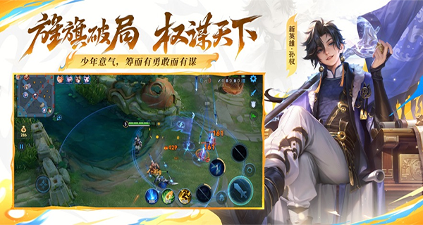 王者荣耀云游戏官方正版