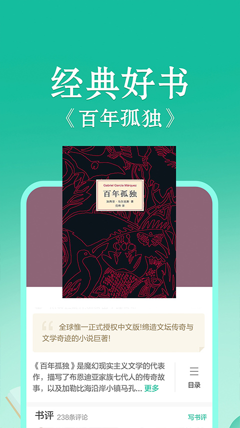 当当云阅读app