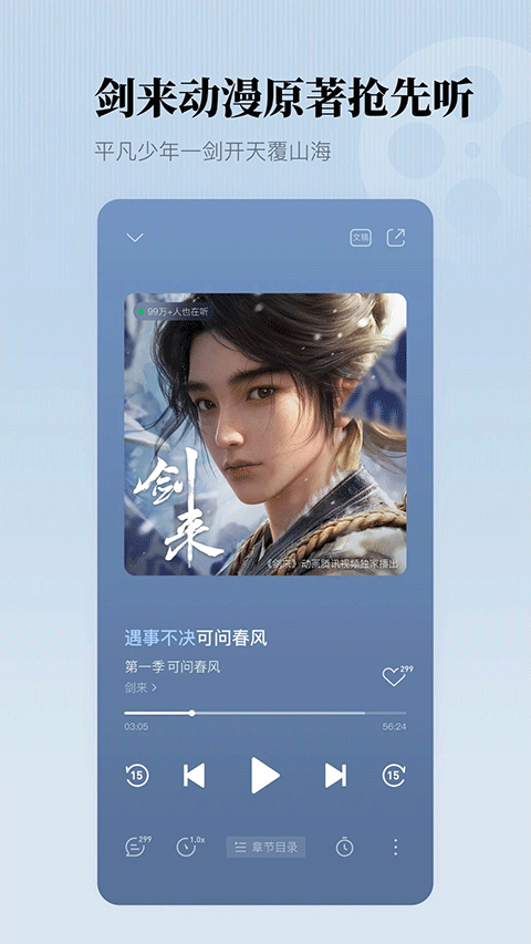 懒人听书配音兼职app
