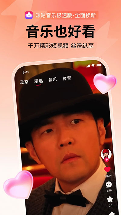 咪咕音乐彩铃版app