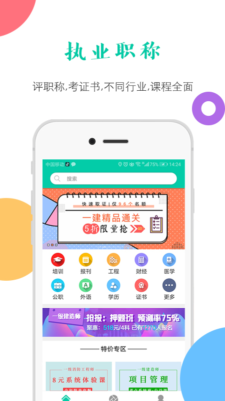 融学苹果版