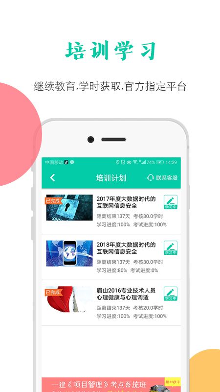 融学苹果版