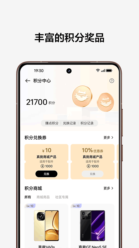 真我社区app
