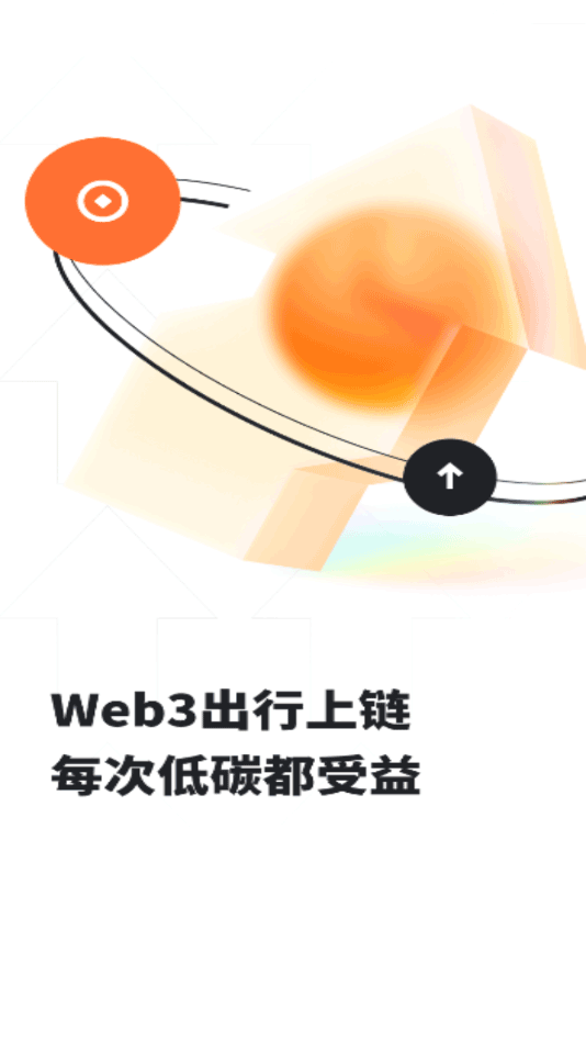 趣出行app最新版