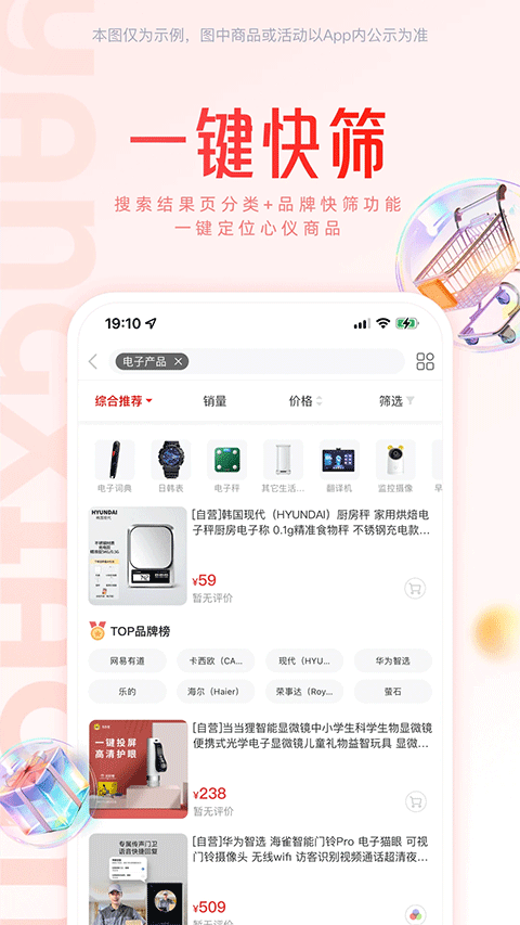 羊小咩app