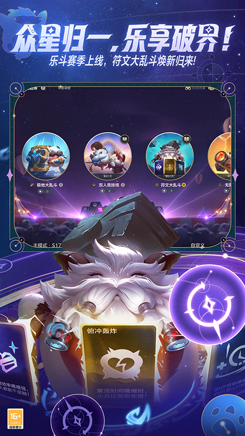 英雄联盟手游7.0.0版本