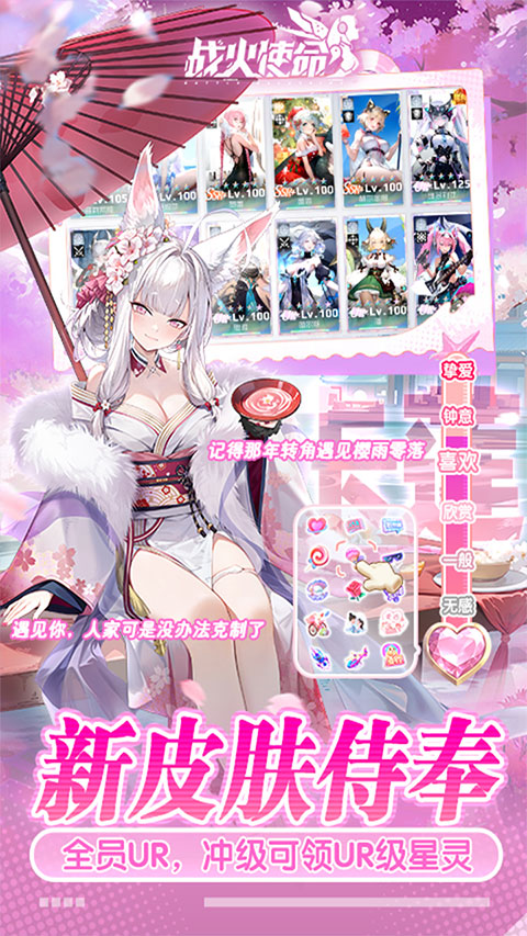 战火使命破解版