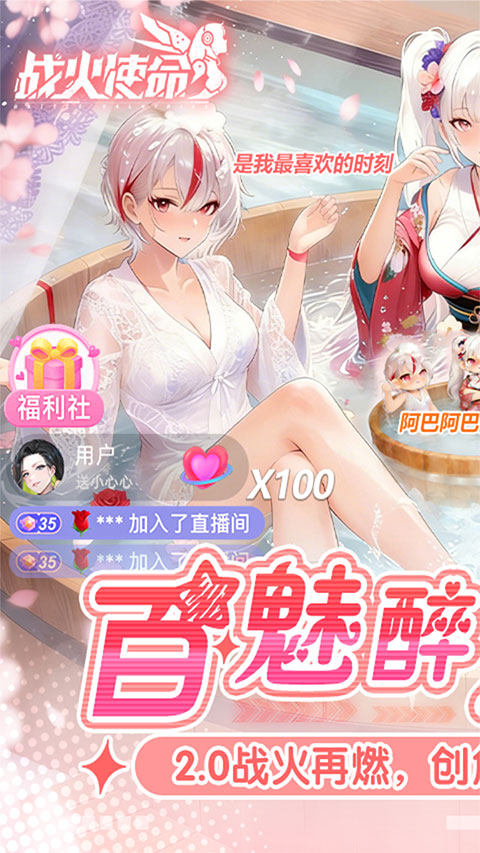 战火使命破解版
