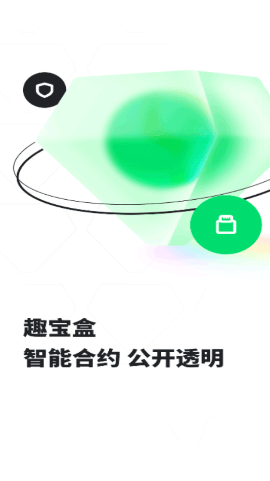 趣出行app最新版