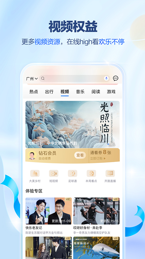 广东移动10086手机客户端(中国移动广东)