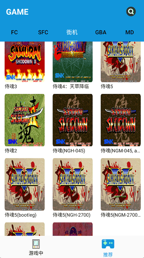 Fc街机app