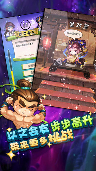 疯狂猜成语3游戏