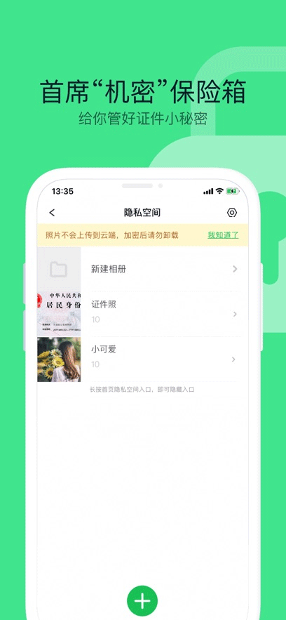 360手机卫士苹果版