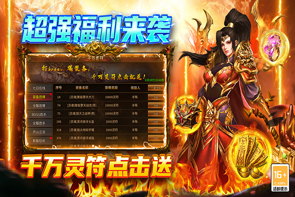 圣戒信条九游版